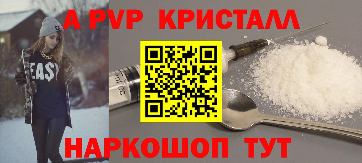 Алатырь  A-PVP VHQ  A PVP Соль  Alpha PVP Соль  Вход с VPN 