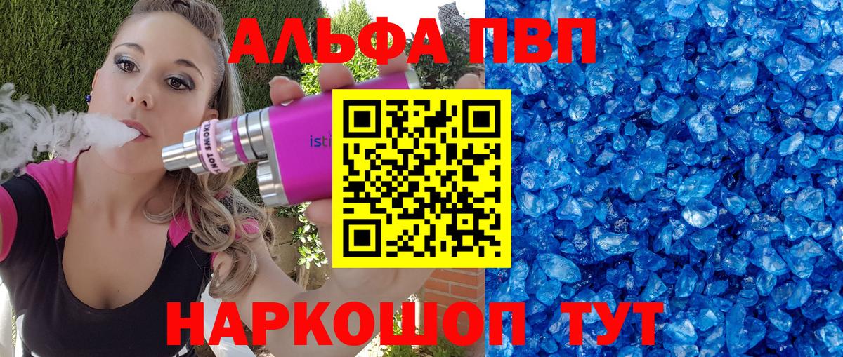 А ПВП Соль Алатырь