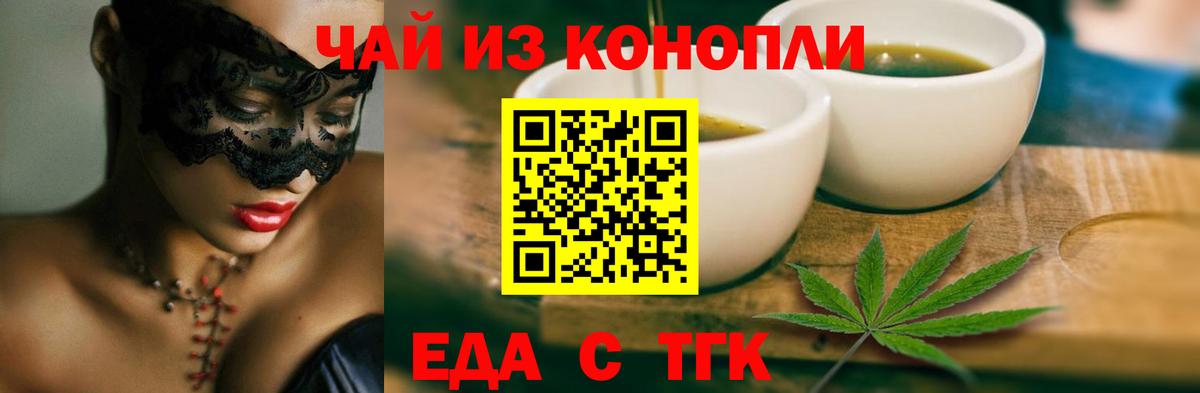Печенье с ТГК марихуана  Вход с VPN  Алатырь 