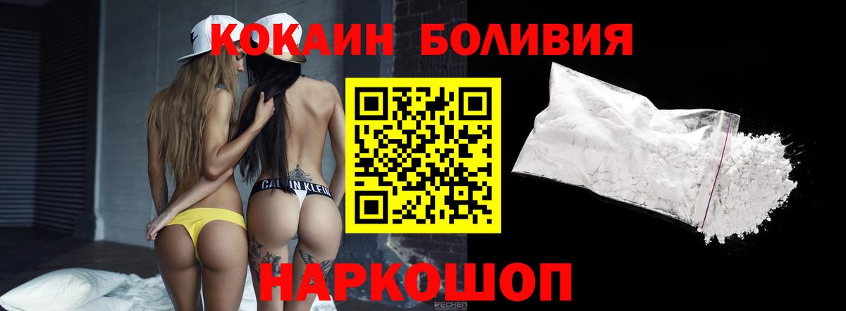 Cocaine Columbia  Вход с VPN  Cocaine  Алатырь  COCAIN 99% 