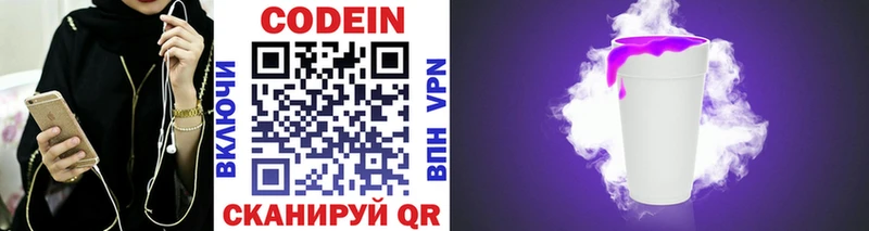 где найти   Алатырь  Codein напиток Lean (лин) 