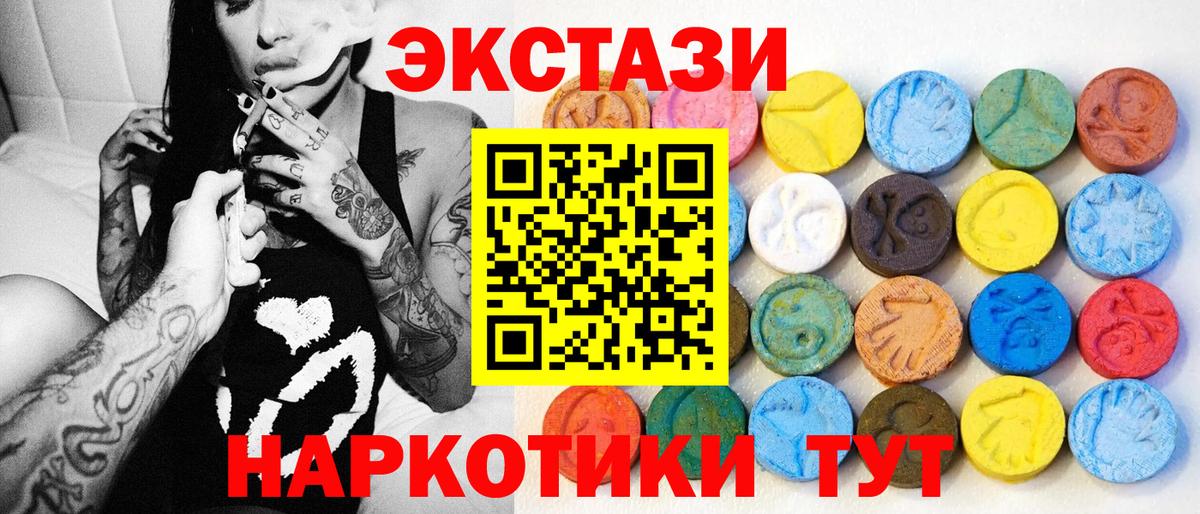 Алатырь  Ecstasy  Вход с VPN  ЭКСТАЗИ 280 MDMA  дарк нет Telegram  Экстази VHQ 
