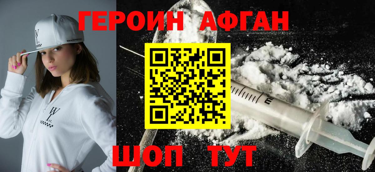 Алатырь  Героин Афган  Вход с VPN 