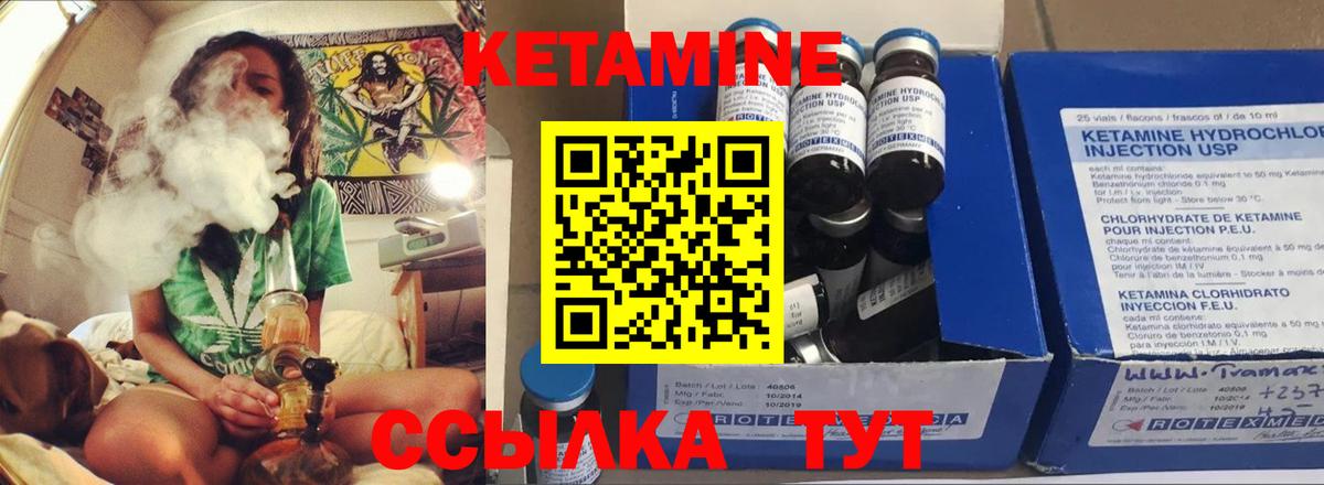 Алатырь  КЕТАМИН VHQ  Вход с VPN 