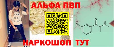 альфа пвп VHQ Чебоксары