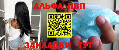 альфа пвп VHQ Чебоксары
