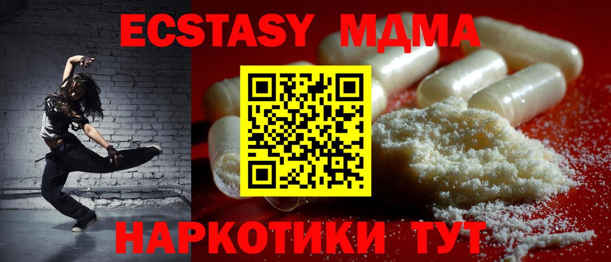 MDMA кристаллы  Вход с VPN  МДМА молли  MDMA  Алатырь 