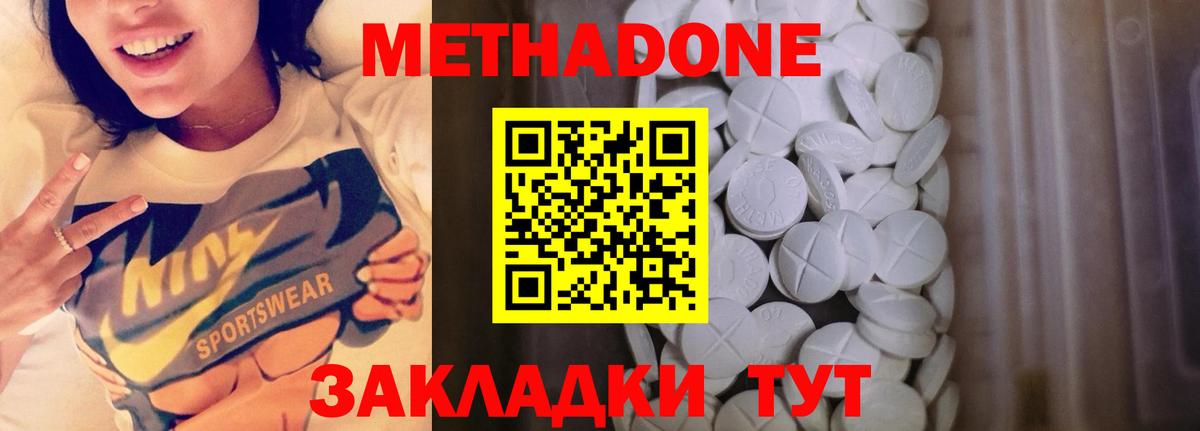 Алатырь  Метадон methadone  Метадон methadone  Вход с VPN 