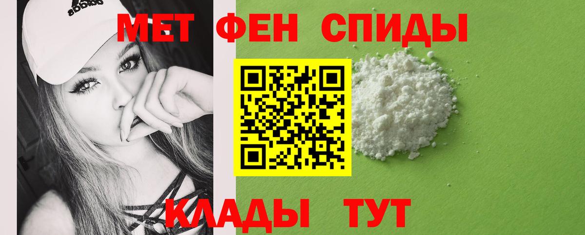 Первитин витя Алатырь