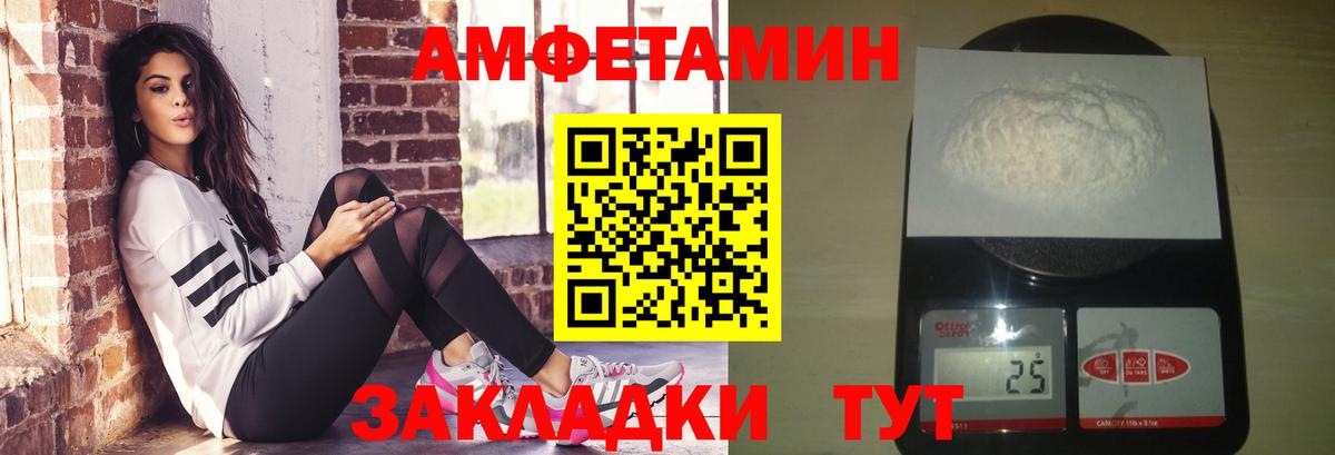 МЕТАМФЕТАМИН витя  Вход с VPN  Алатырь 