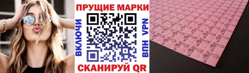 Марки NBOMe 1,8мг  Алатырь 