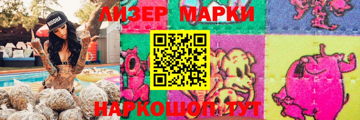 Наркотические марки 1,5мг Алатырь