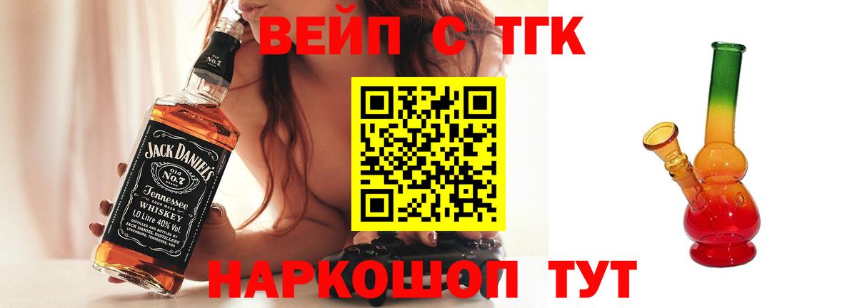 ТГК концентрат  Дистиллят ТГК вейп с тгк  Алатырь  продажа наркотиков  Вход с VPN 